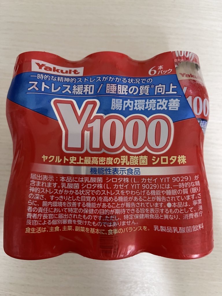 ヤクルト1000