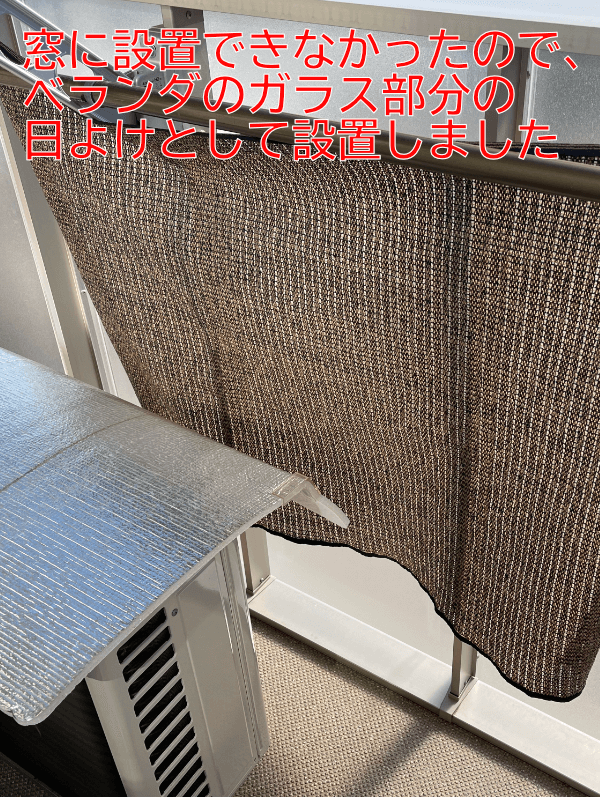ベランダ対策