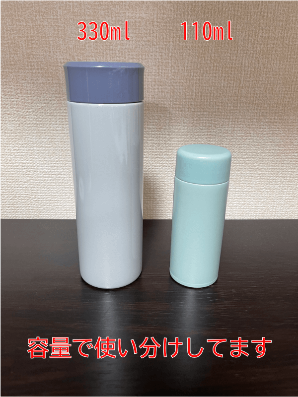 水筒